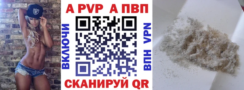 A-PVP крисы CK  мориарти официальный сайт  Малаховка 