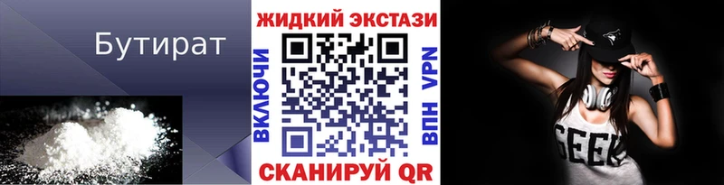 кракен маркетплейс  Малаховка  Бутират 99% 