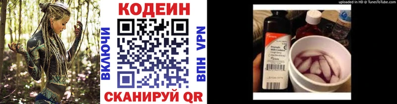 MEGA   Малаховка  Codein напиток Lean (лин) 