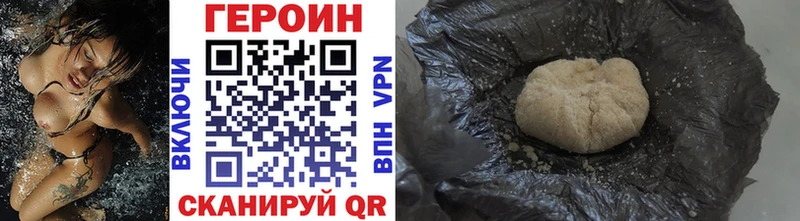 купить наркотик  Малаховка  ГЕРОИН VHQ 