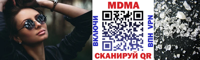 продажа наркотиков  Малаховка  МДМА кристаллы 