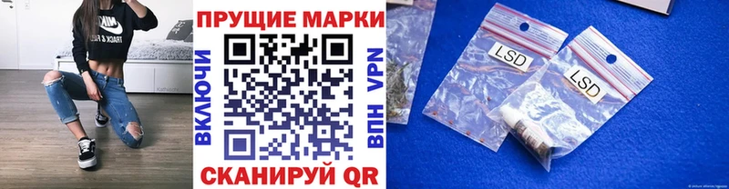 Наркотические марки 1,5мг Малаховка