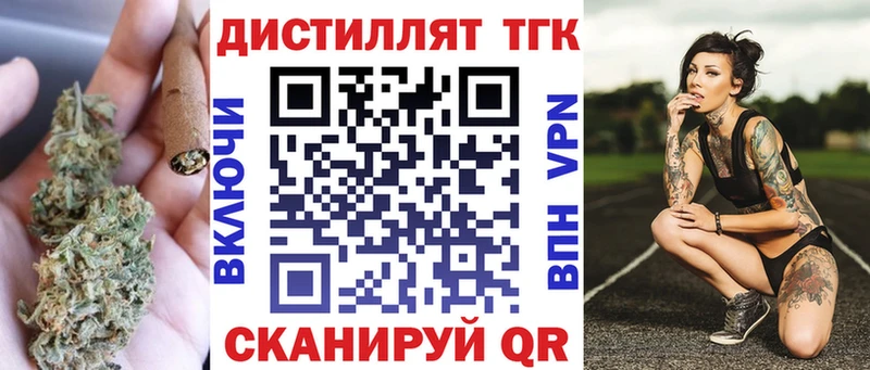 ТГК жижа  что такое наркотик  МЕГА зеркало  Малаховка 